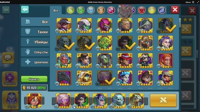 Battle Arena: Битвы героев! 257 🥫⛓🧲😱