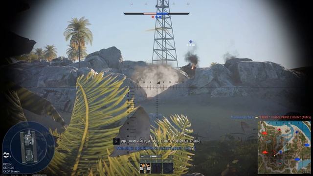 War Thunder Момент уничтожения противника №28