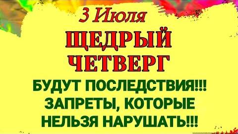 3 Июля День Мефодия. Что должен мужчина обязательно принести в этот день в дом. Народные Приметы