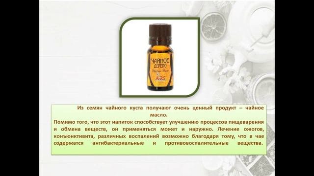 Чай