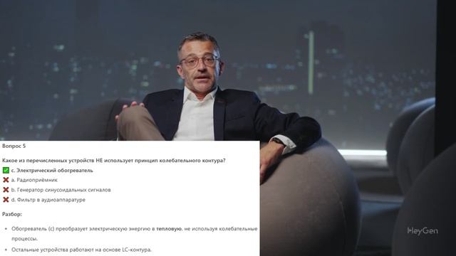 Физика 11класс 5урок 2тест