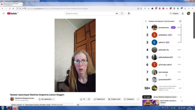 Пересматриваю Пропущенные Стримы Екатерины Сергеевны(Июнь-Июль 2025)