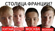 КТО ИЗ НАС САМЫЙ ТУПОЙ?