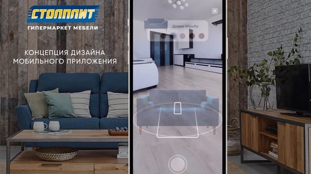 Столплит — концепт-дизайн приложения