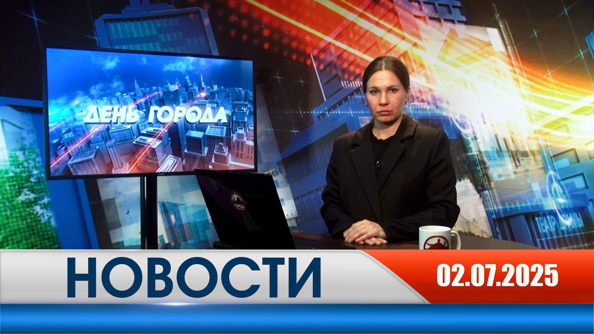 День города - новости Рязани 02.07.2025