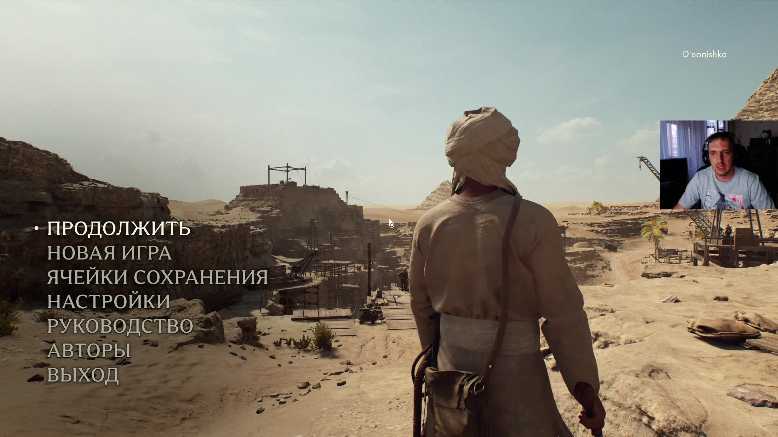Indiana Jones and the Great Circle #5 Египетская сила