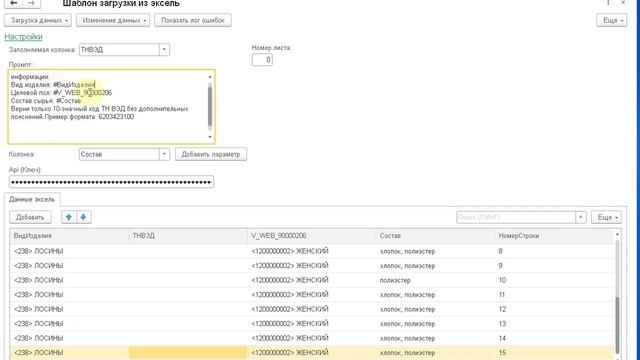 ExcelAI Pro или Умный Excel из 1С
