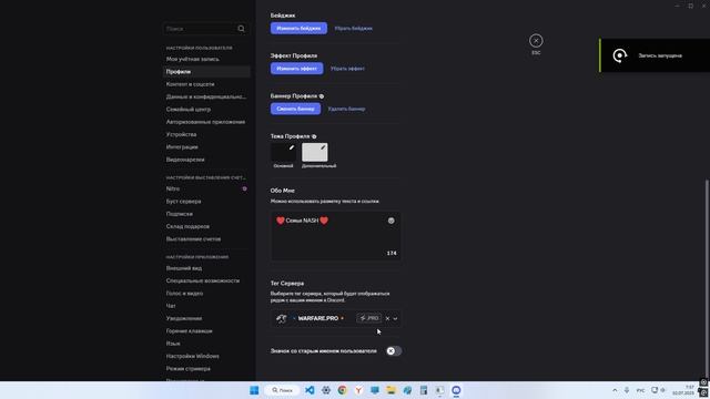 Как поставить тег сервера WARFARE.PRO рядом с ником.