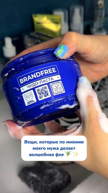 WB #234577722  OZ #1664064287 а фее помогает эта чудо-паста 💜
