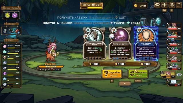 НОВЫЙ СЕЗОН, НОВЫЕ ГЕРОИ, РЕВОРКИ И БАЛАНС АРТЕФАКТОВ в Skill Legends Royale