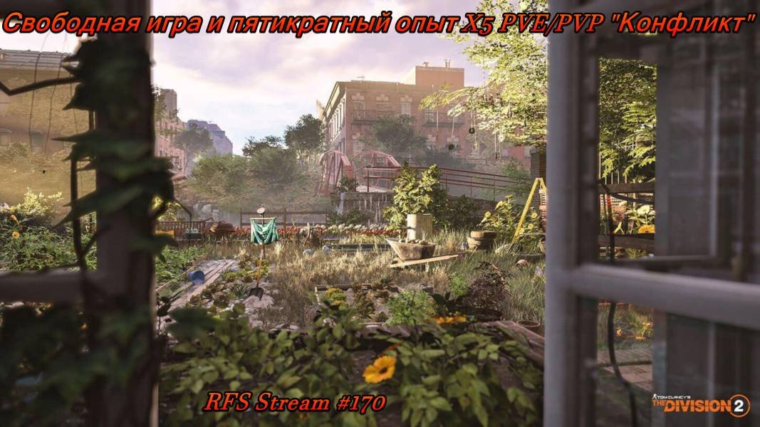 The Division 2 (PC) PVE/PVP 