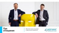 Тренинг "Про отношения"