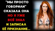 Вернулся С Рыбалки Раньше и Узнал Кто Спит в Моей Кровати… Измена жены