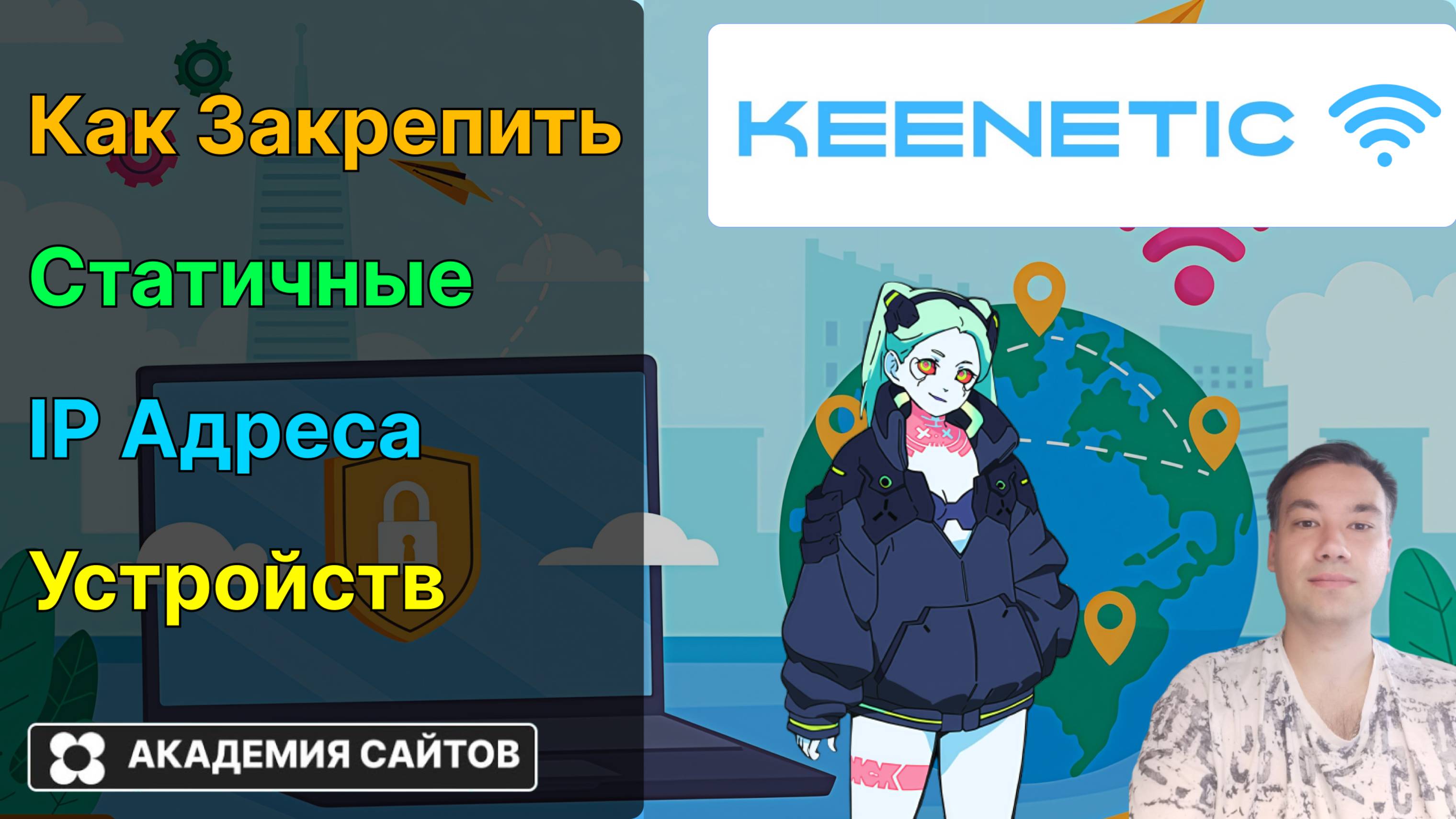👑 Роутер Keenetic - Как подключить Статичный IP адрес - 2025