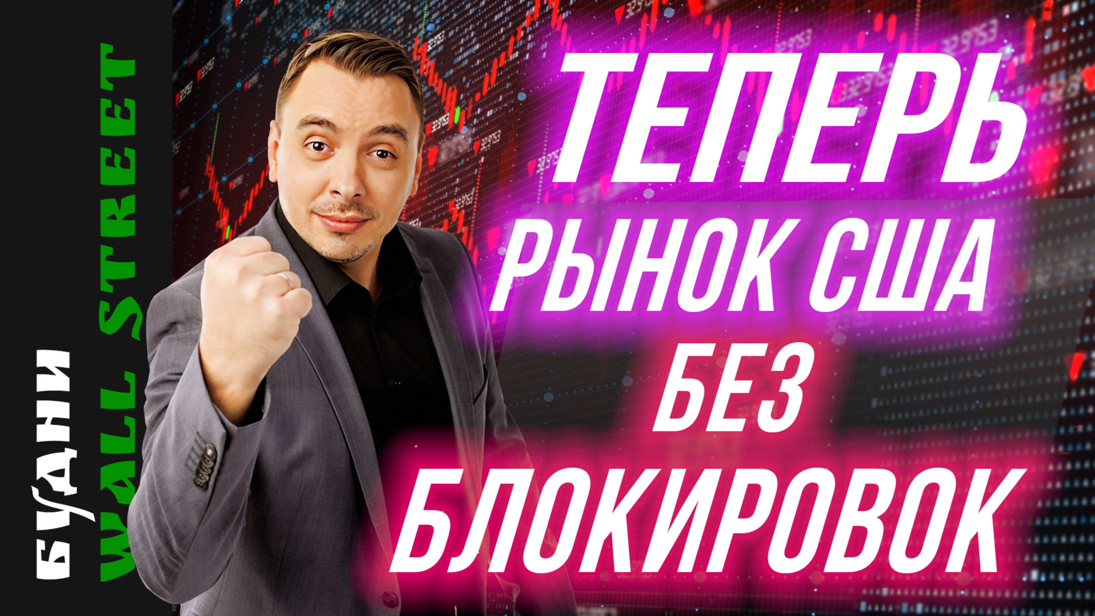 Токенизированные акции, S&P 500, Pepsi, Intel, Nike, девальвация доллара - Будни Уоллстрит #127