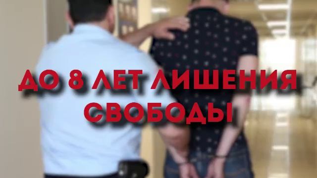 МВД предупреждает