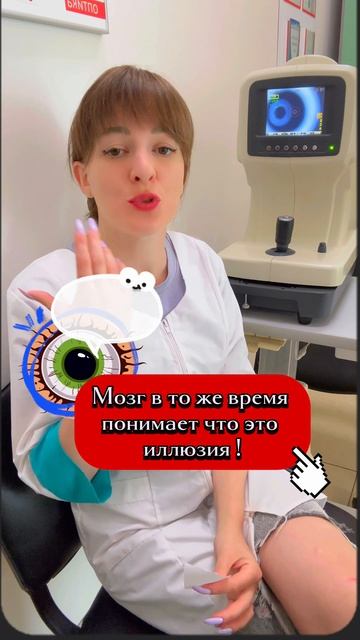 Почему прибор в оптике сразу не дает рецепт на очки?!👓