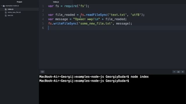 #6 - Написание и чтение файлов