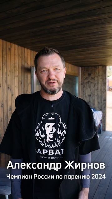 Печи для настоящих профессионалов своего дела #печиварвара #печьдлябани #чемпион
