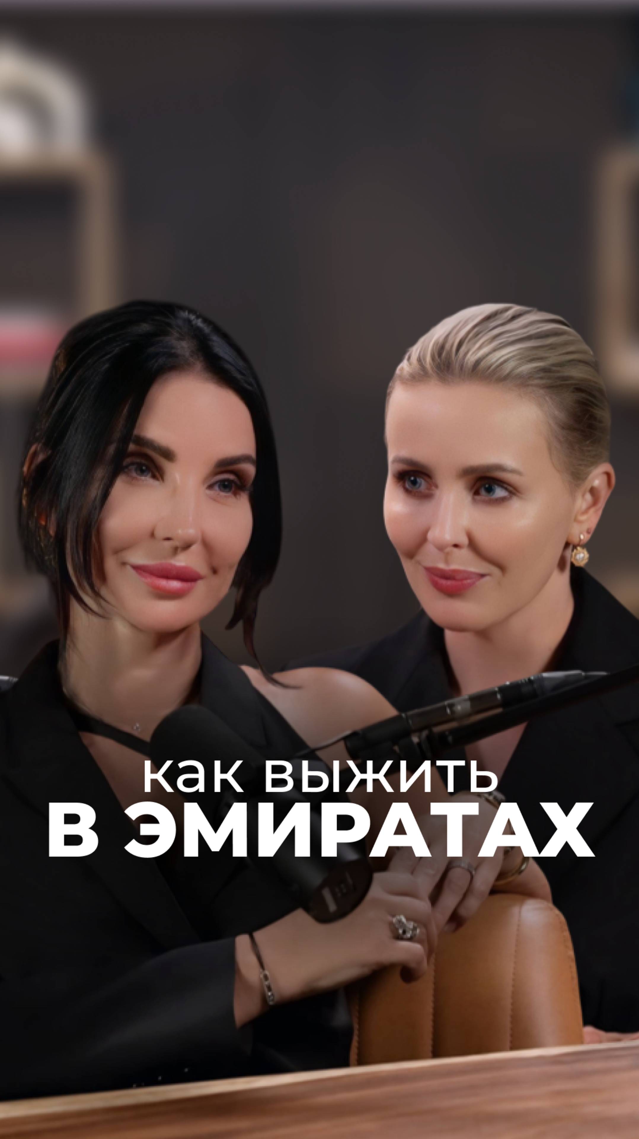 Полный подкаст с Марией Мирходжаевой смотрите на канале