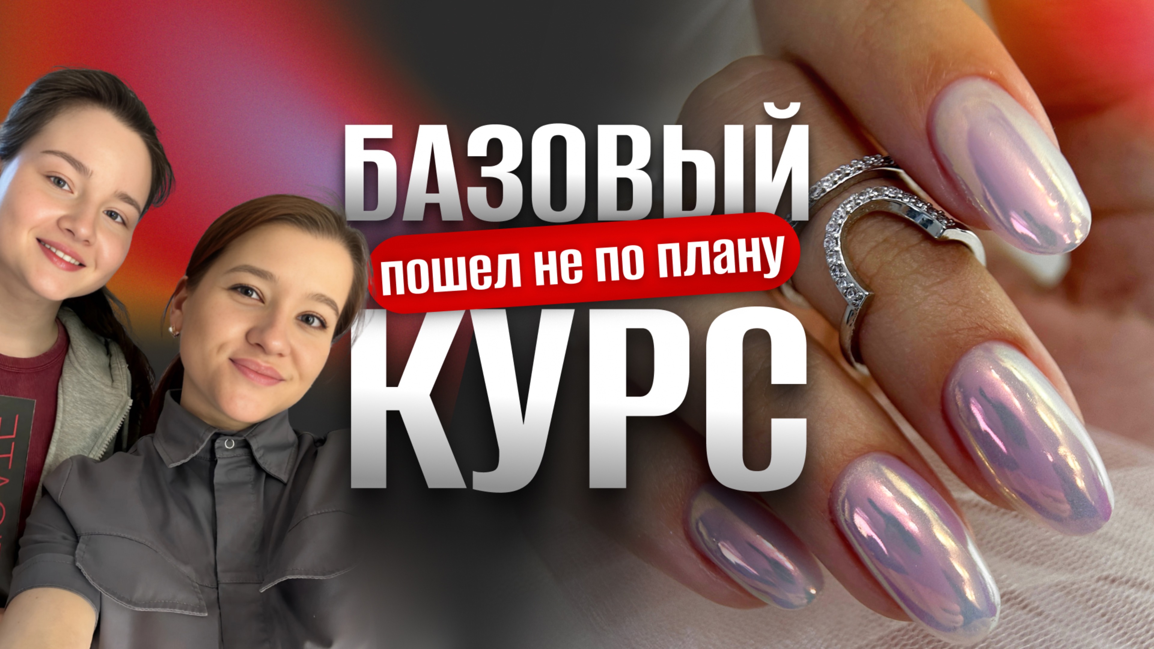 АППАРАТКА С 0 НА БАЗОВОМ