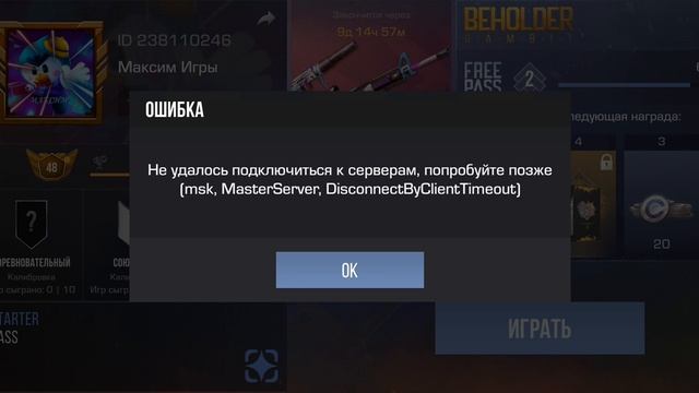 я играю в standoff 2 часть 54