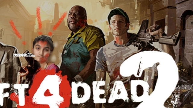 Играю В:LEFT 4Dead2 Ночью😬