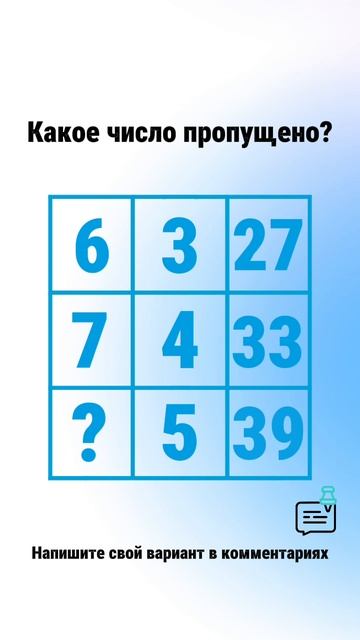 Математическая задачка для тренировки мозга