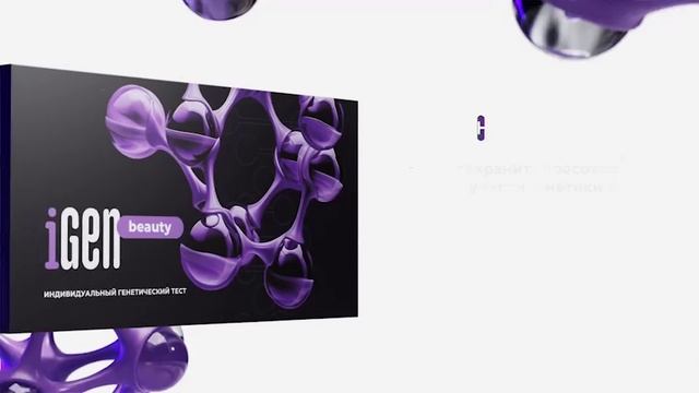Генетический тест.Узнай о себе всё.