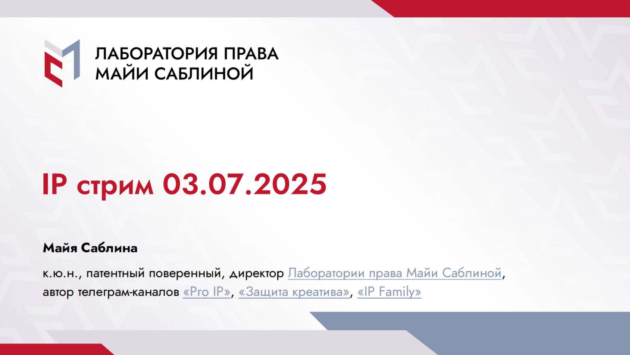 P стрим "Отвечаю на ваши вопросы!" (03.07.2025)