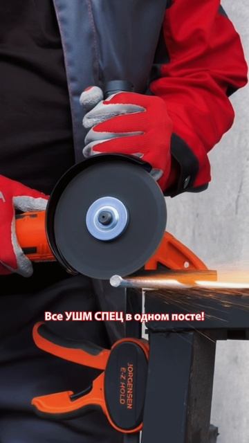 Что такое УШМ и зачем она нужна?