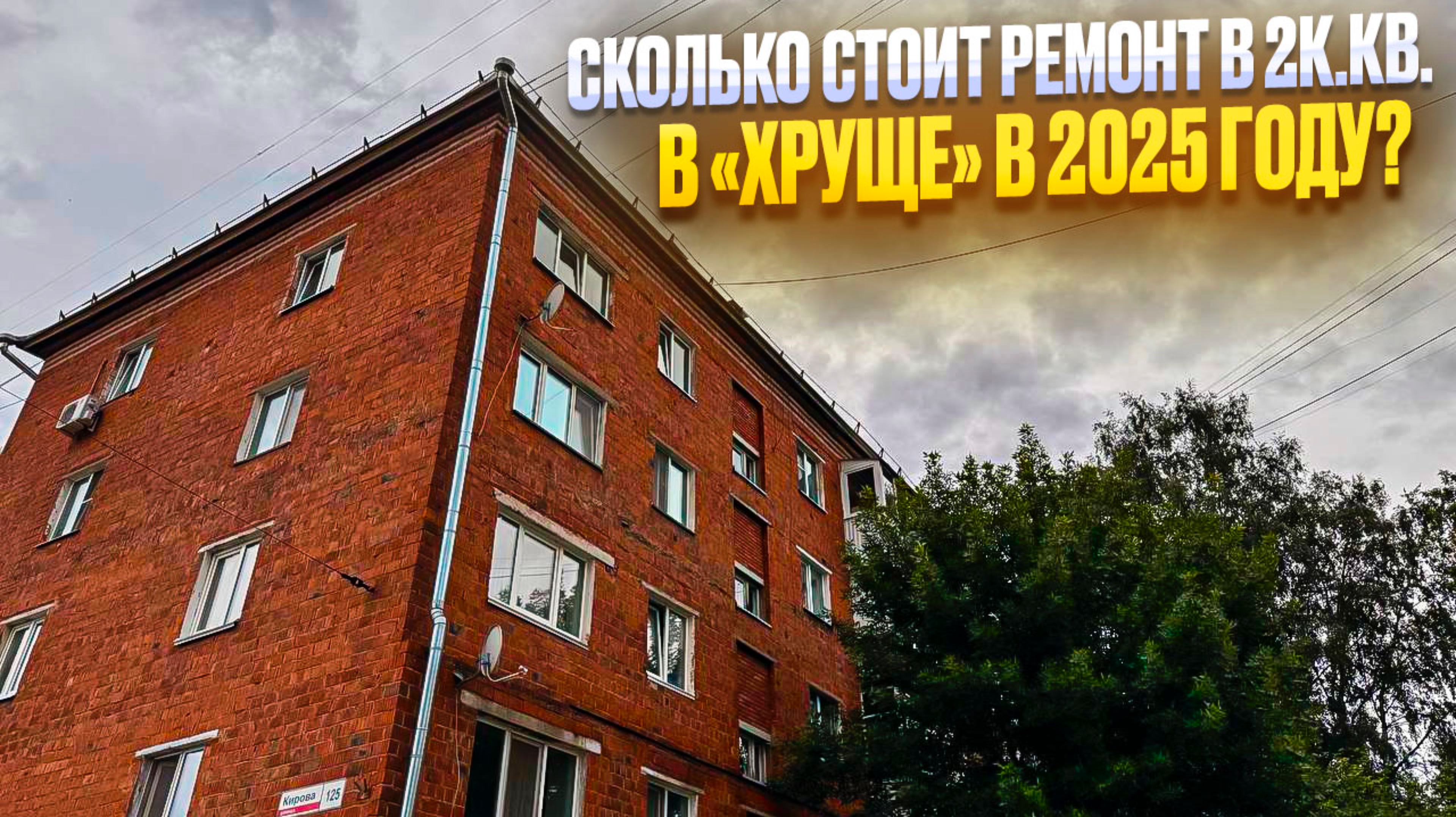 НОВОСТРОЙКА или Сделать РЕМОНТ во вторичке. Новостройки Ижевска