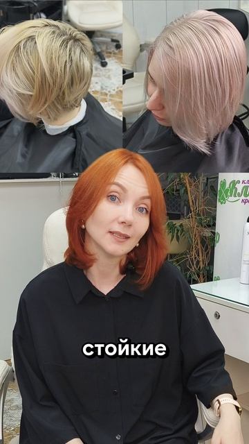 БЛОНД. Прозрачный блонд