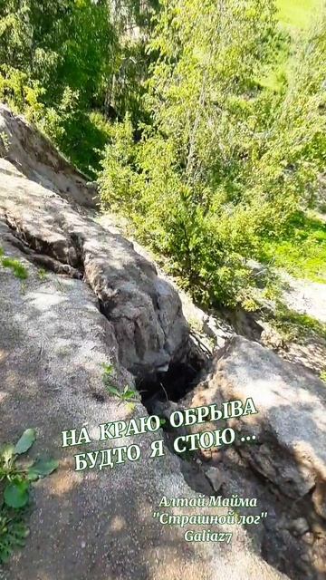 На краю обрыва буд-то я стою...