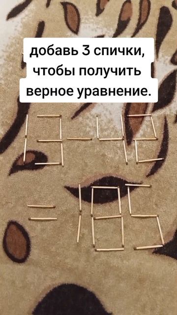 а сможешь ли ты решить уравнение?.mp4