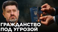 Зачем власти лишают гражданства и к чему готовят страну? — Бондаренко