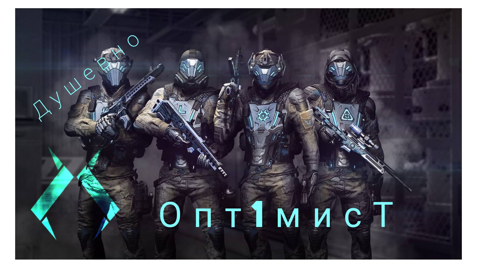 Варфейс/Warface #8