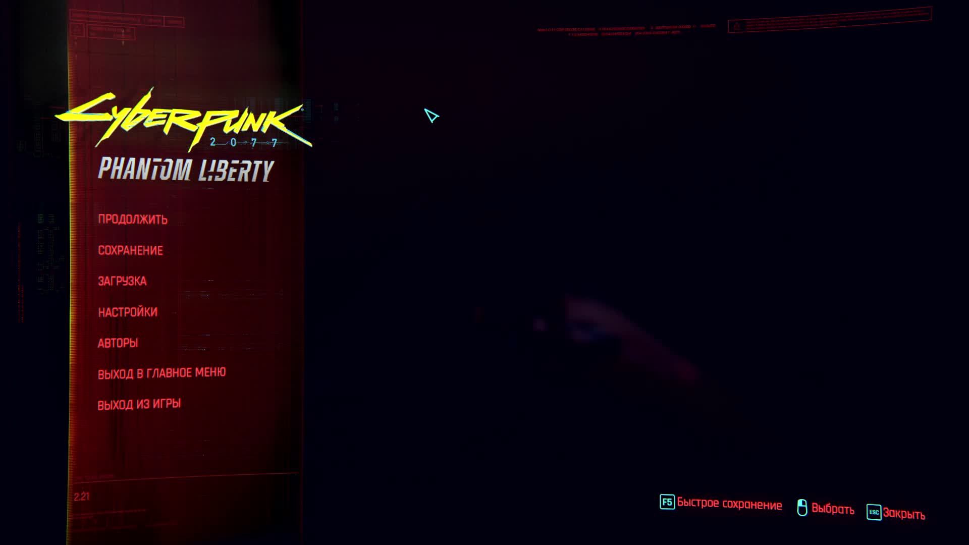 Cyberpunk 2077 Phantom Liberty