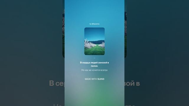 Мысль проскользнула быстрой тенью (2)