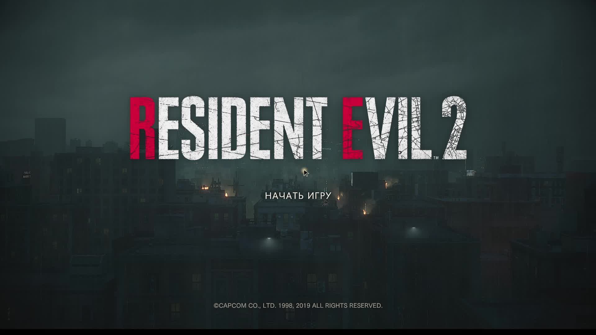RESIDENT EVIL 2 2019 ГОДА ЧАСТЬ 2 НА СТРИМЕ