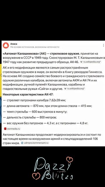 УГАААР. Видео моё!