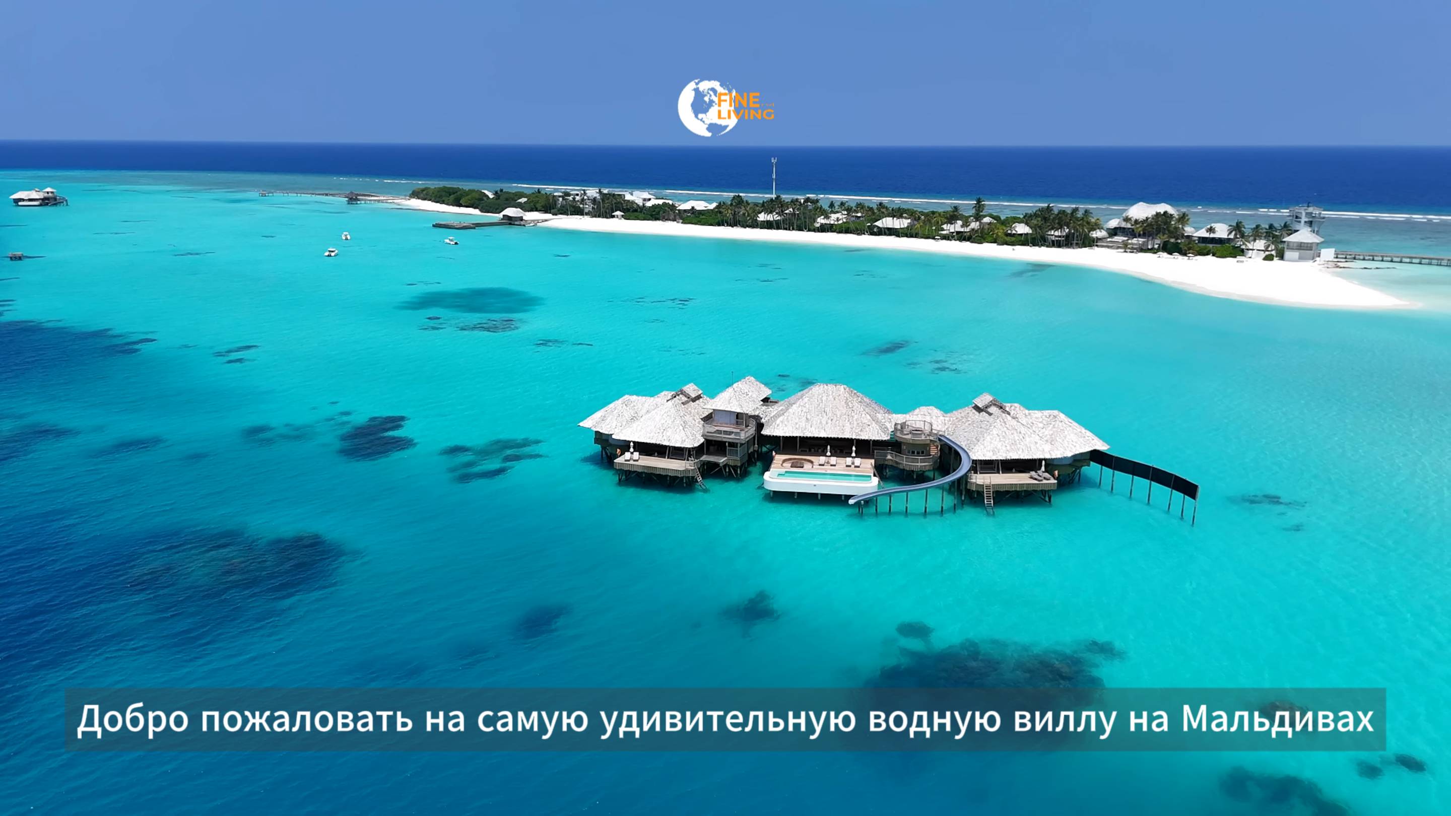 Самая впечатляющая вилла на Мальдивах Soneva Secret 5*