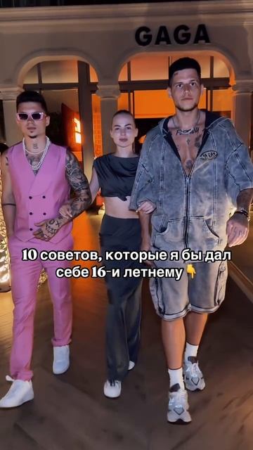 Мои советы себе 16-и летнему