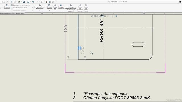 SOLIDWORKS. Положение линии сгиба листового металла. Варианты