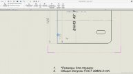 SOLIDWORKS. Положение линии сгиба листового металла. Варианты
