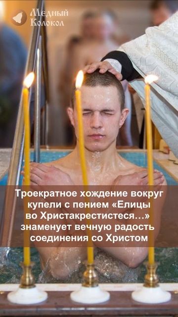 Таинство Крещения: традиции и правила