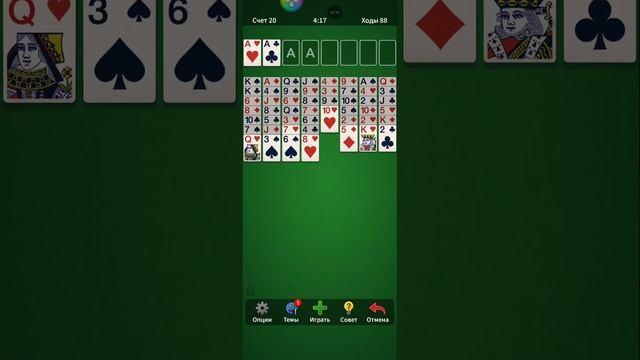 Solitaire. 0000-65