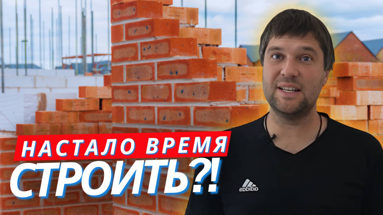 Стоимость строительных материалов упала, не пора ли начинать стройку?