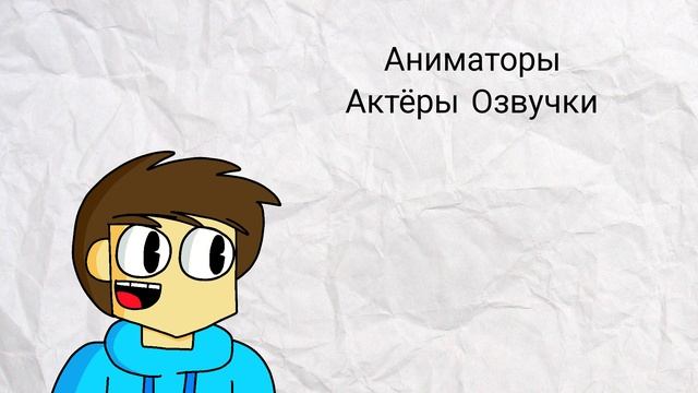 Нужна помощь с Обджект Шоу "М.П.О.Ш."