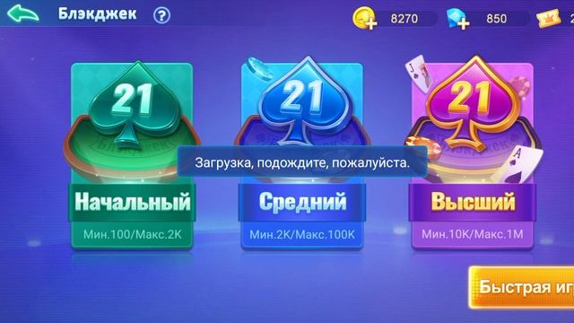 Онлайн дурак. Разновидность игр с реальным выводом денежных средств на телефон.